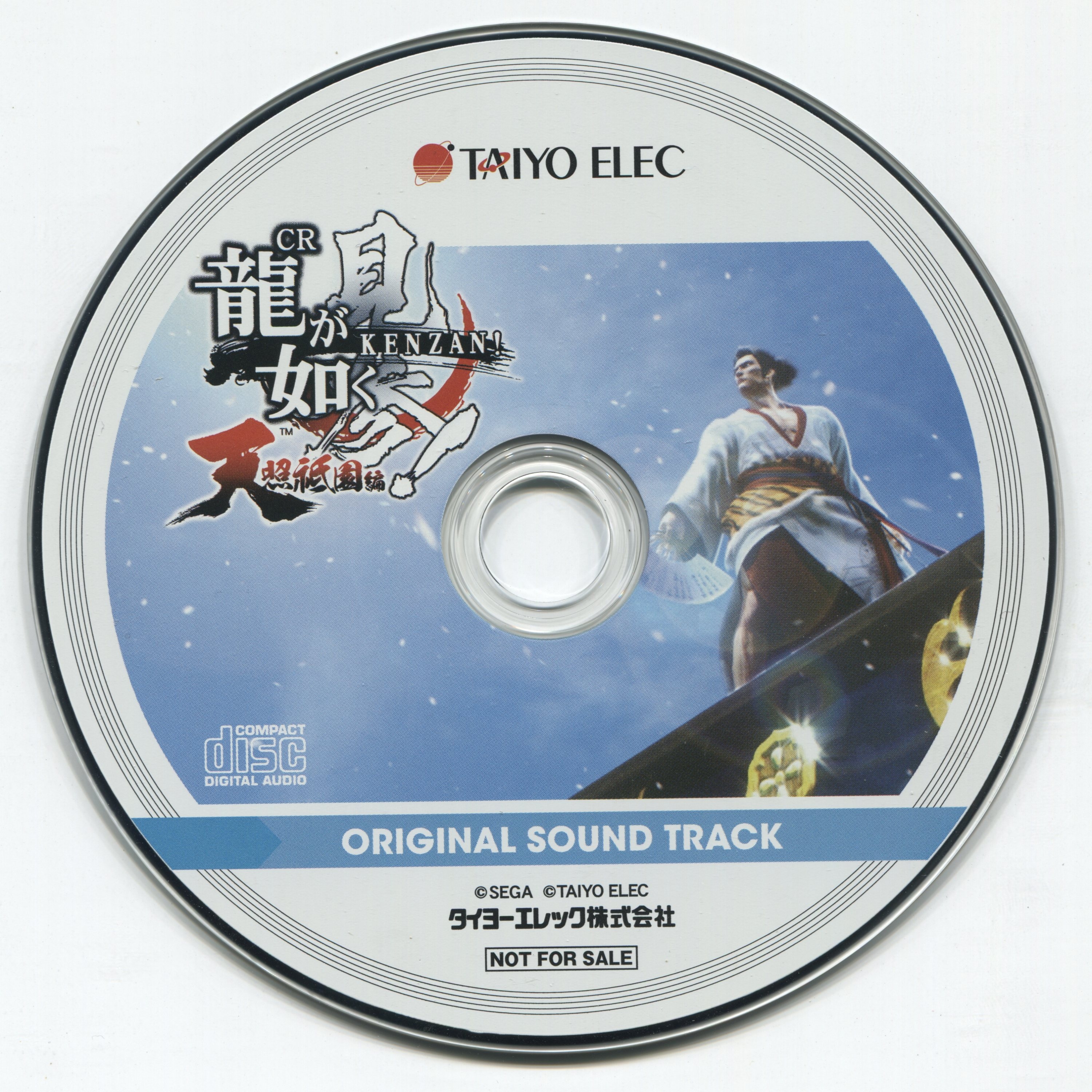 義風堂々！！〜兼続と慶次〜 ORIGINAL SOUNDTRACK KAZSIN
